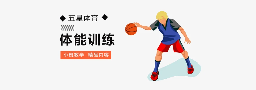 如何帮助篮球老将保持竞技状态_2